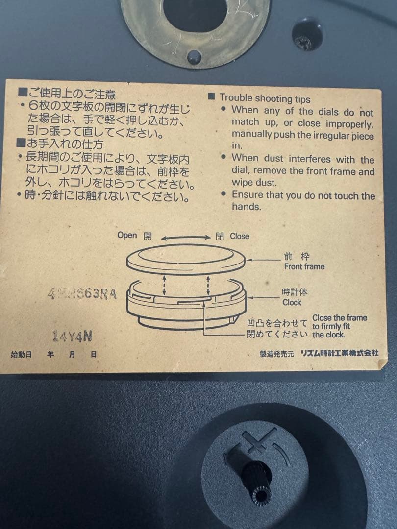 【最安値・動作確認済み】RHYTHM からくり時計　small world