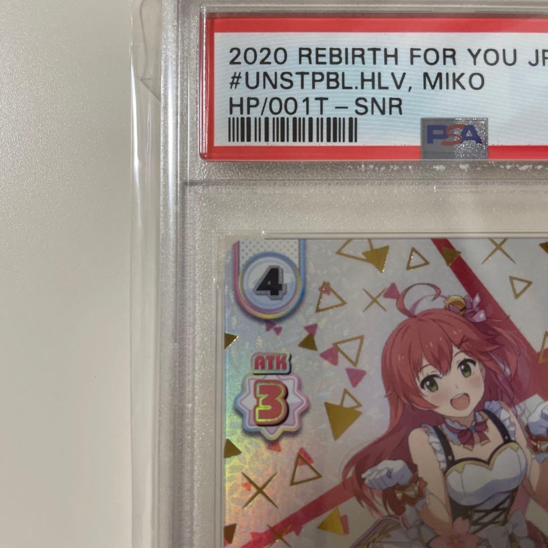 PSA10 Reバース #とまらないホロライブ みこ　SNR シリアル