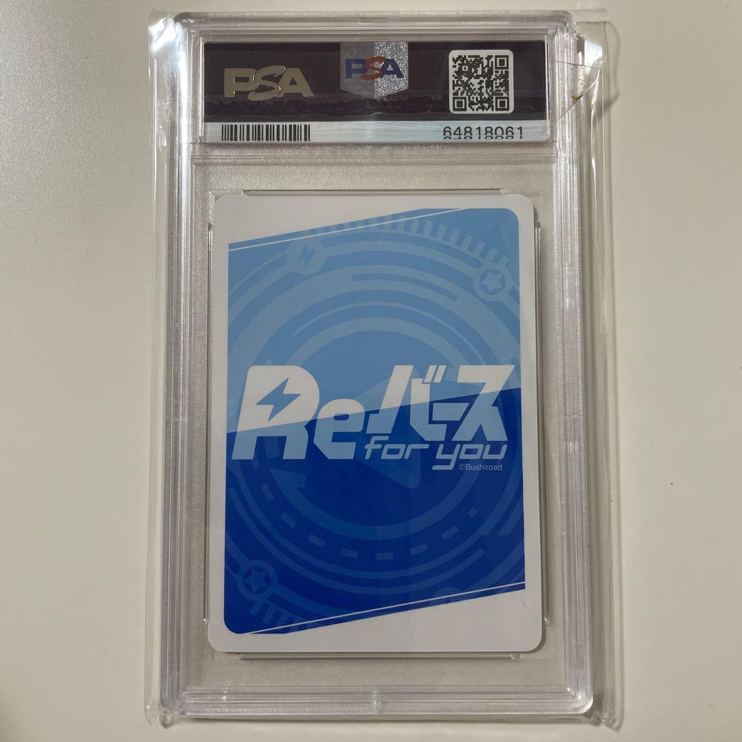 PSA10 Reバース #とまらないホロライブ みこ　SNR シリアル