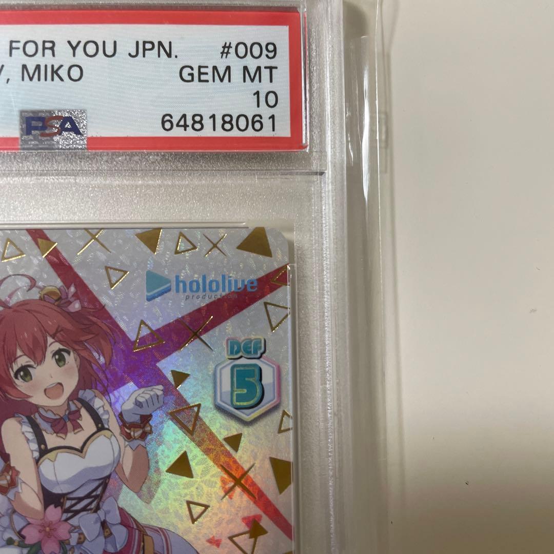 PSA10 Reバース #とまらないホロライブ みこ　SNR シリアル