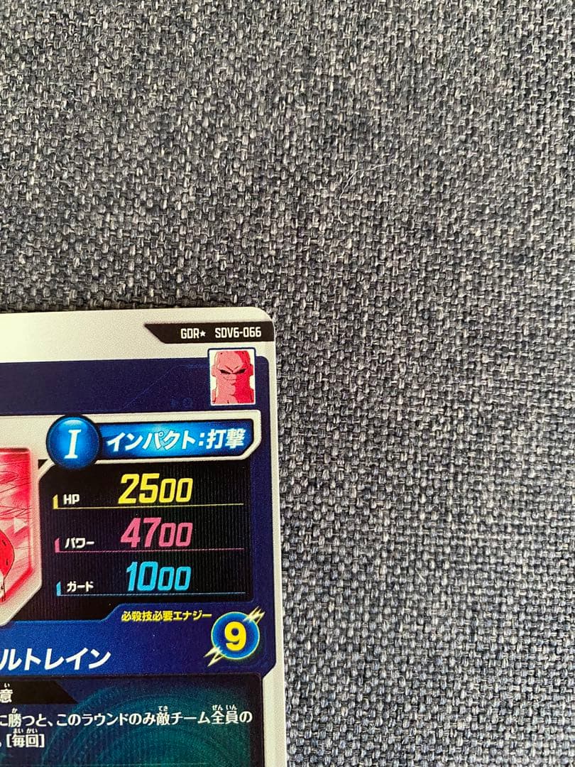 SDV6-066 GDRパラレル 魔人ブウ:悪 ドラゴンボールスーパーダイバーズ