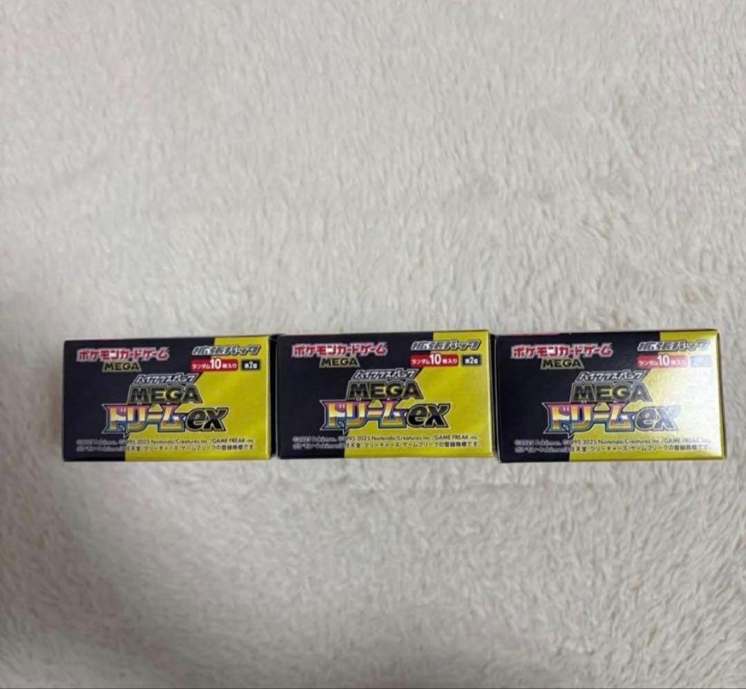 MEGAドリームex 3box シュリンク無し ペリペリ付き - メルカリ