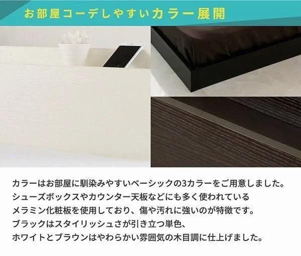 ⓸ シングルベッド USBコンセント付き ロータイプベッド 宮付き ブラック