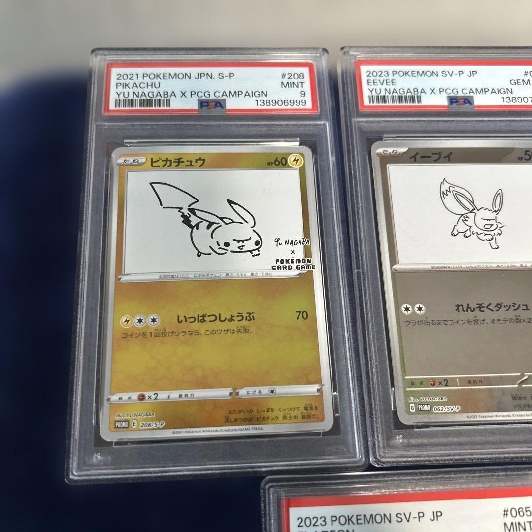 PSA鑑定品10連番】YU NAGABA ブイズ ピカチュウ ポケモンカード - メルカリ