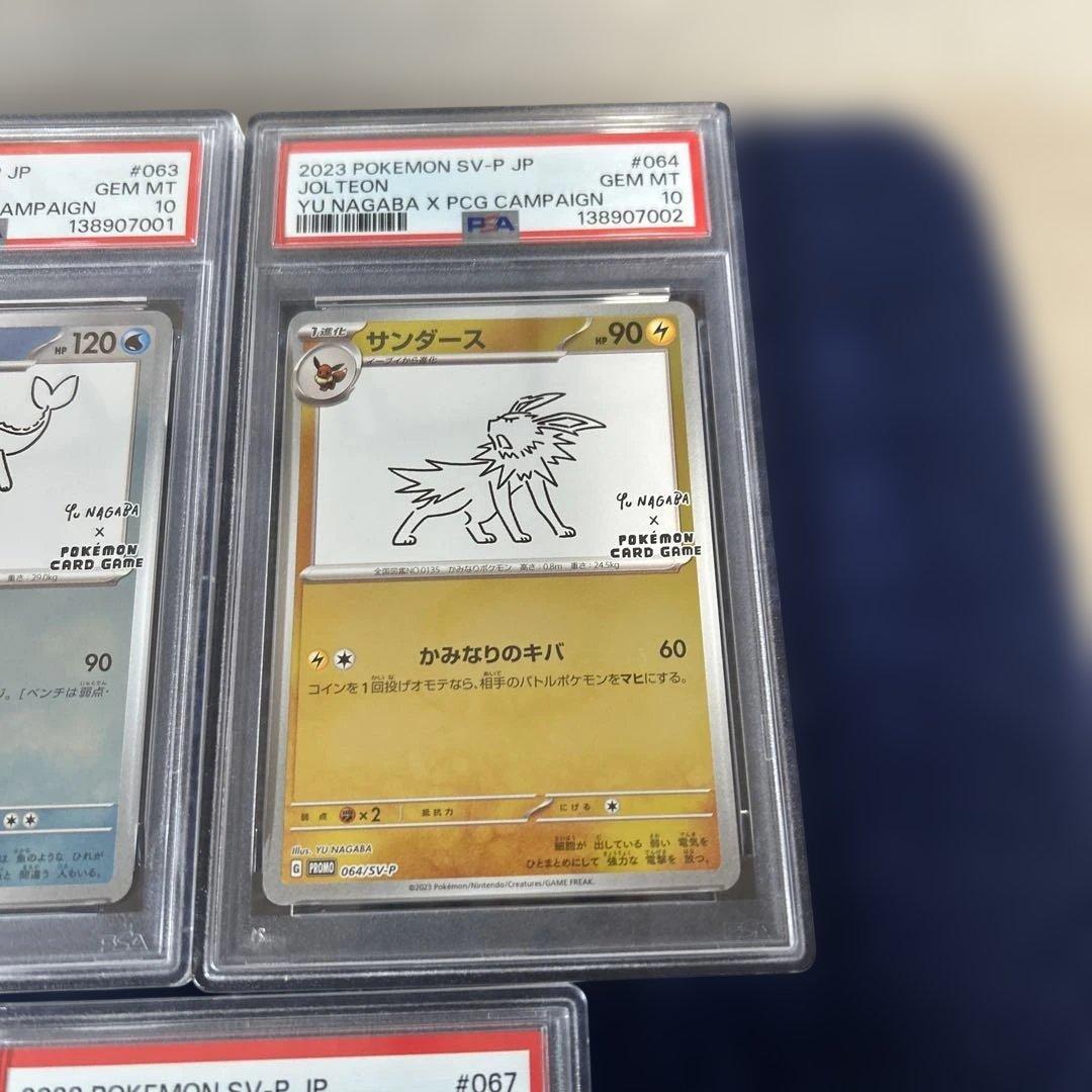 PSA鑑定品10連番】YU NAGABA ブイズ ピカチュウ ポケモンカード - メルカリ