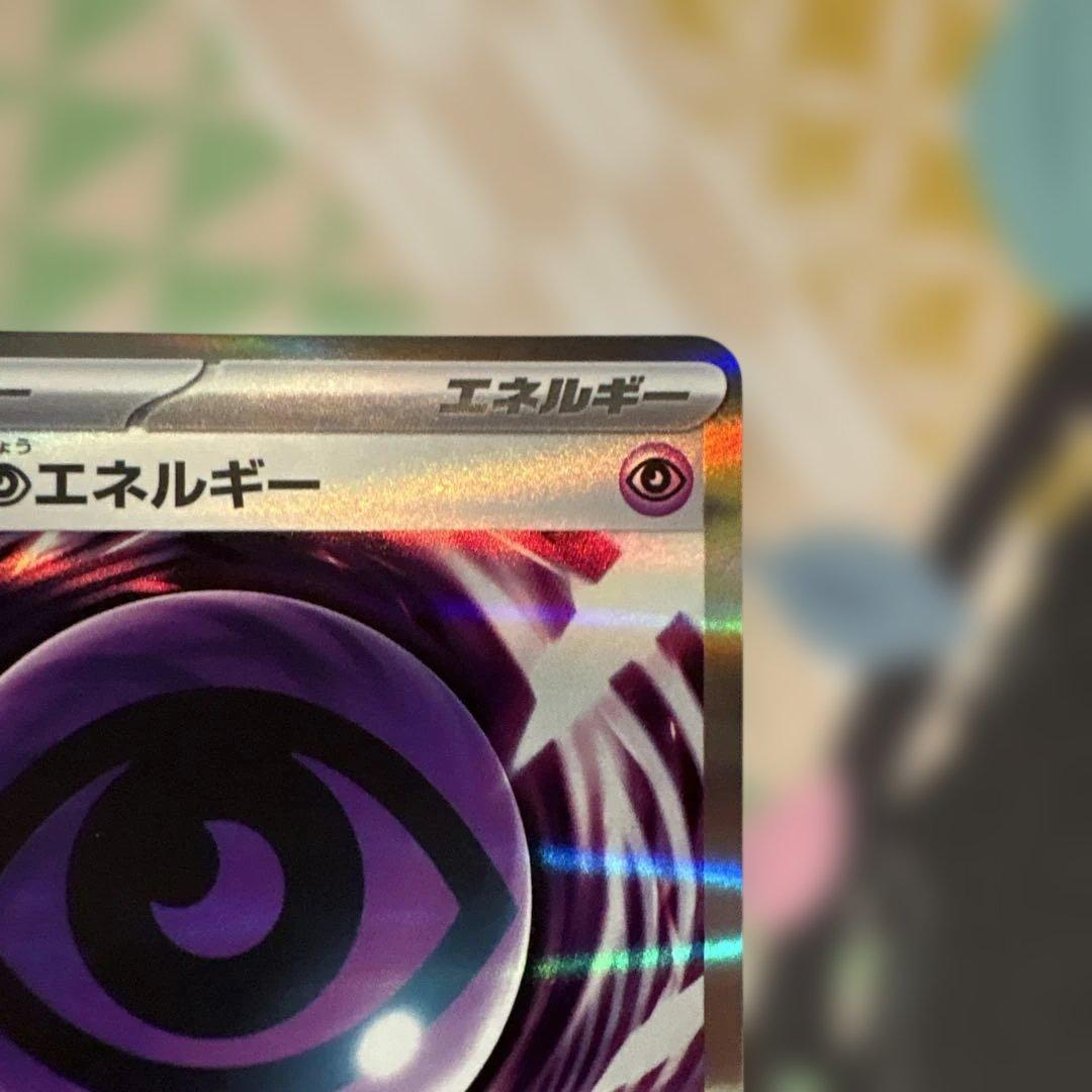 テレパス超エネルギー エラーカード (079/080) - メルカリ