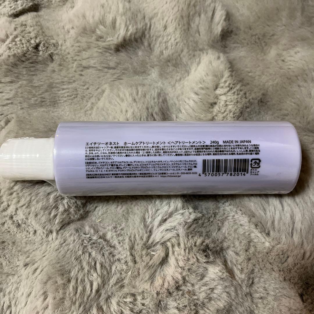 H2 ONESTホームケアトリートメント　2本