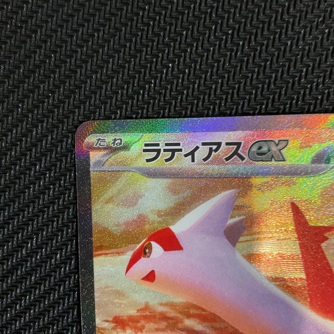 ラティアスex SAR SV7a 楽園ドラゴーナ 087/064