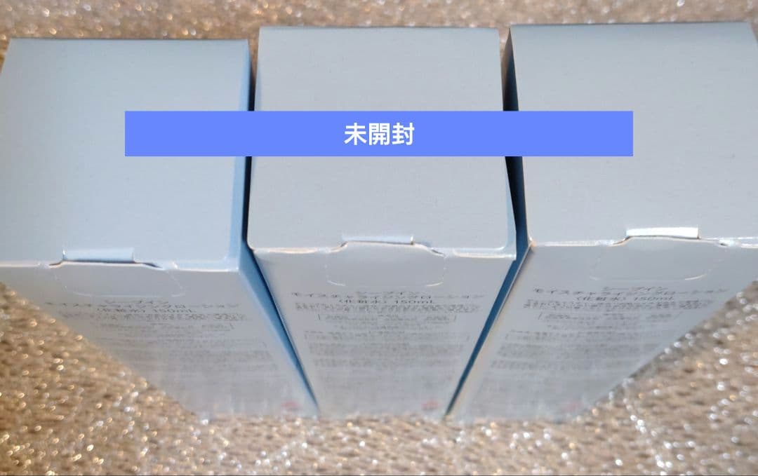 ミュゼコスメ　モイスチャライジングローション（化粧水）×3本