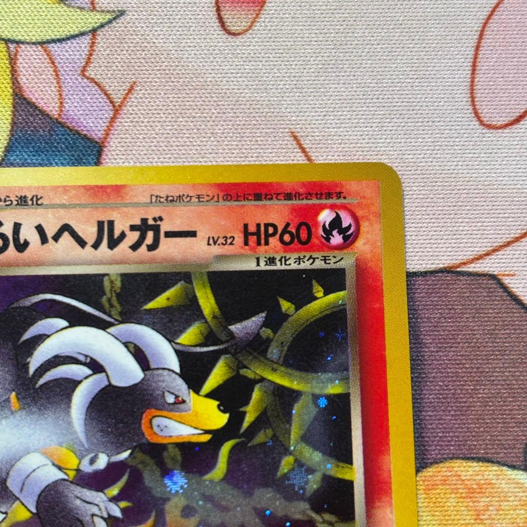 旧裏ポケカおトク2枚セット 旧裏　エンテイ　旧裏　わるいヘルガー