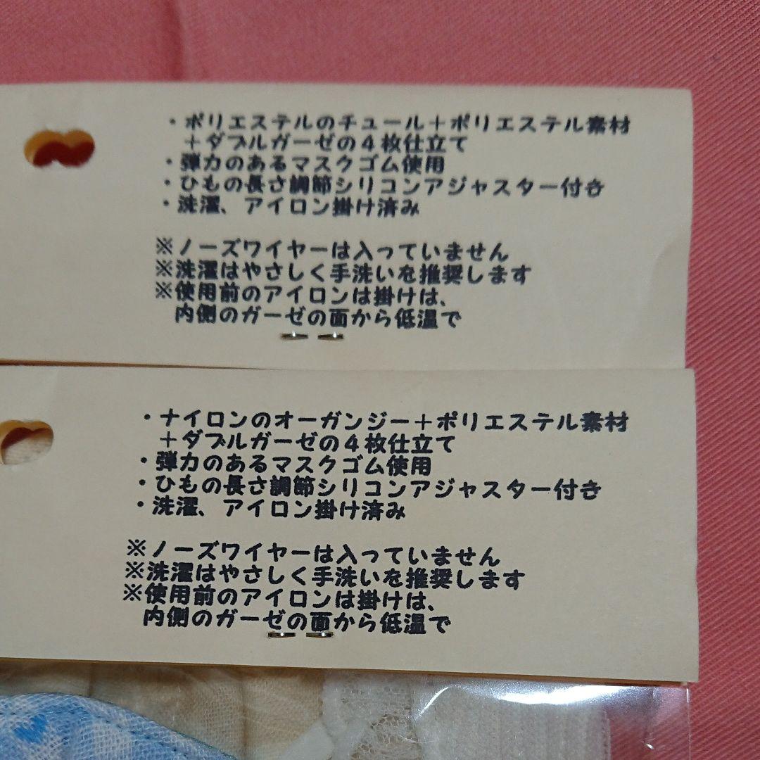 『専用』手作りマスク Ｓ立体 ～小学校低学年用 ２点セット