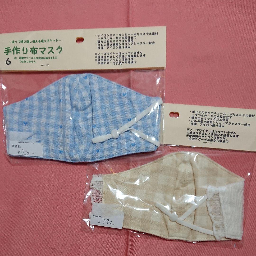 『専用』手作りマスク Ｓ立体 ～小学校低学年用 ２点セット