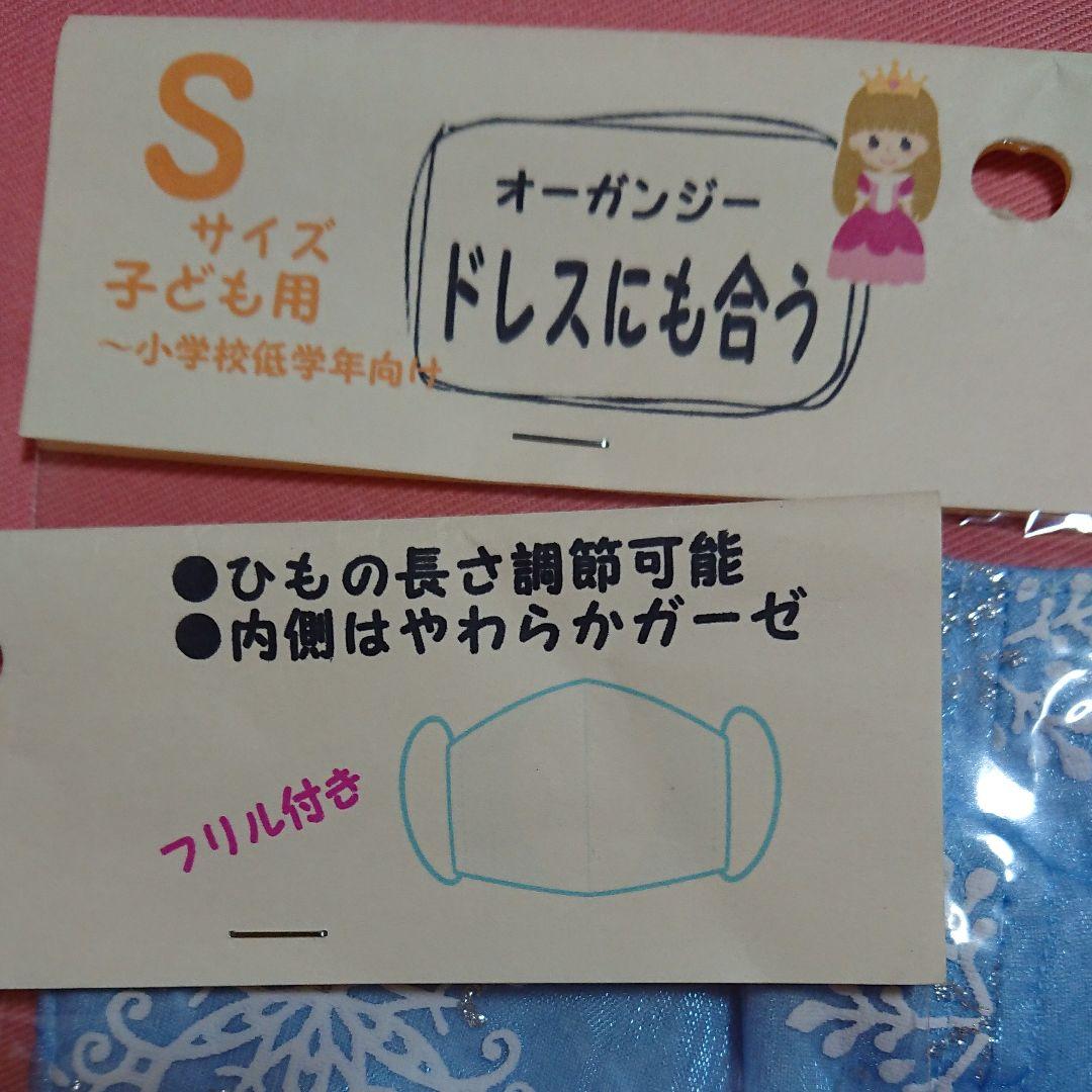 『専用』手作りマスク Ｓ立体 ～小学校低学年用 ２点セット