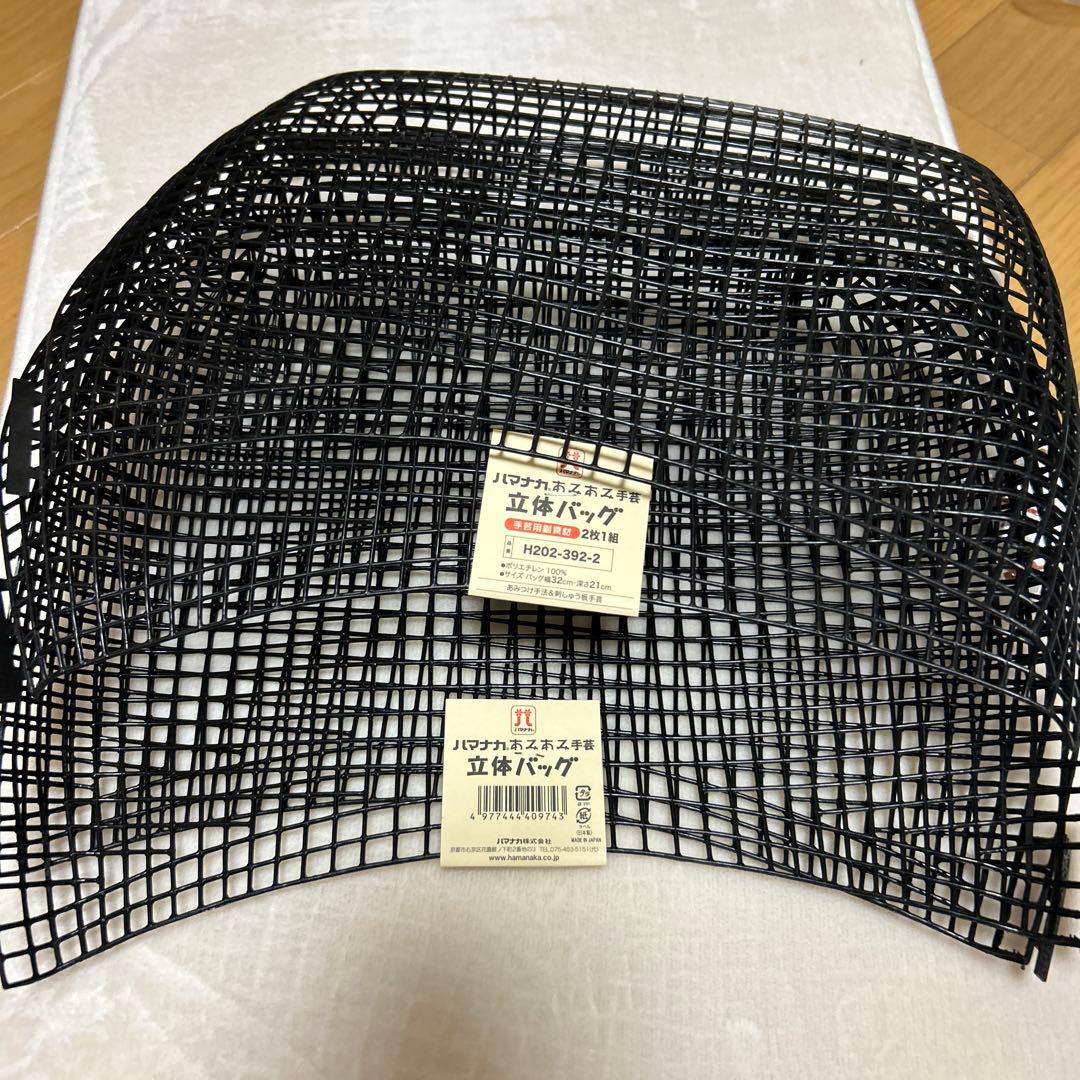 ハマナカあみあみ手芸ファインネット他持ち手25点セット