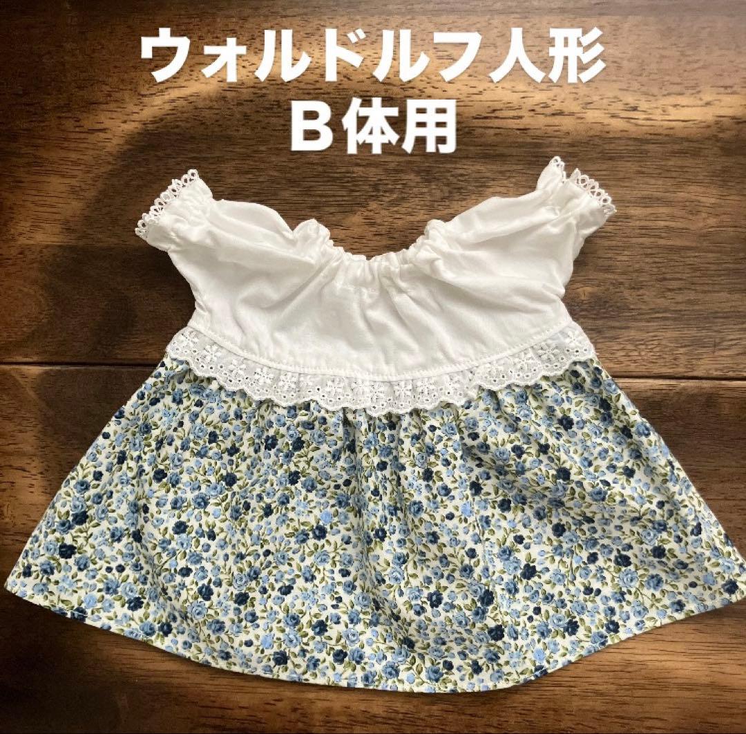 ウォルドルフ人形B体用 半袖ワンピース 白×青系花柄 レース付 - メルカリ