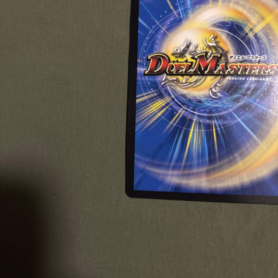 轟く邪道レッドゾーン ドリーム シークレット - メルカリ