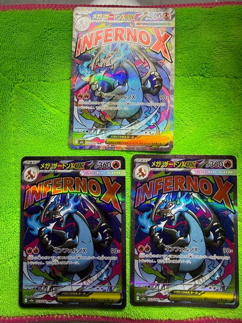 メガドリーム メガカイリューex SAR&MUR リザードンMA - メルカリ