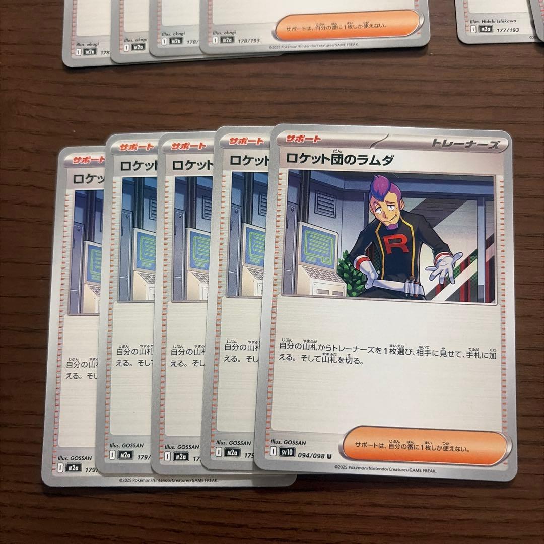 ポケモンカード ロケット団のラムダ、サカキ、アポロ、アテナ、ランス