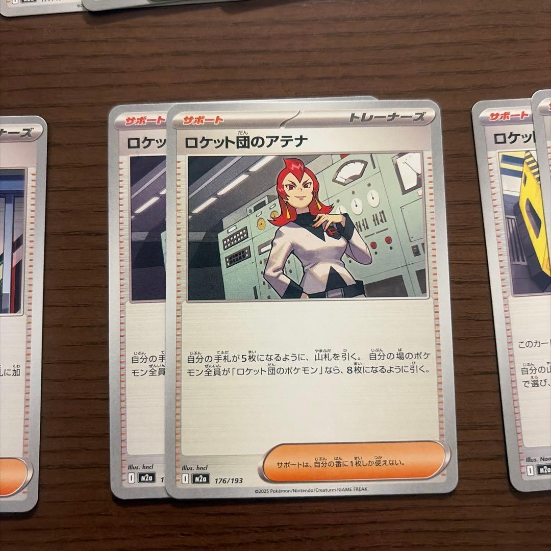 ポケモンカード ロケット団のラムダ、サカキ、アポロ、アテナ、ランス