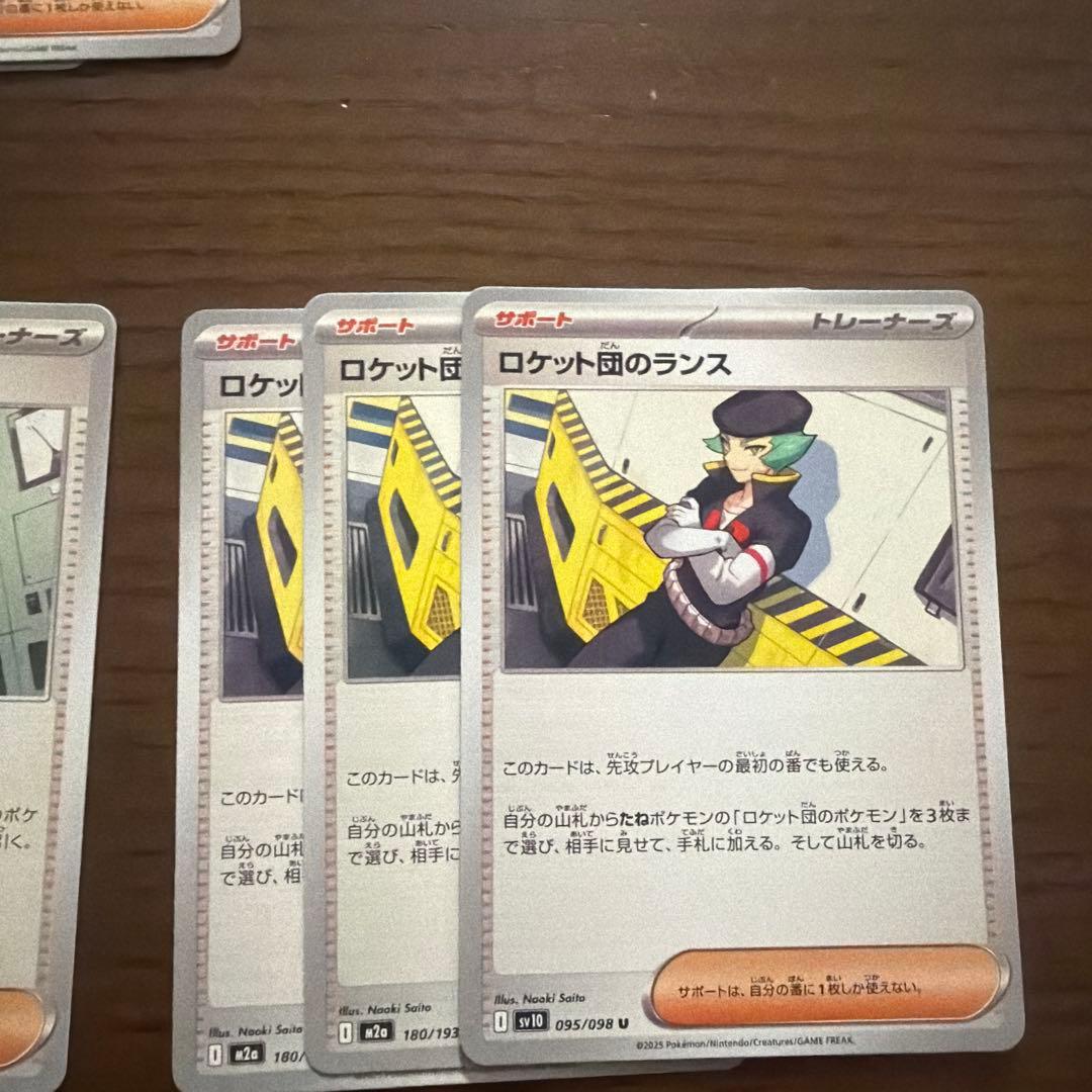 ポケモンカード ロケット団のラムダ、サカキ、アポロ、アテナ、ランス