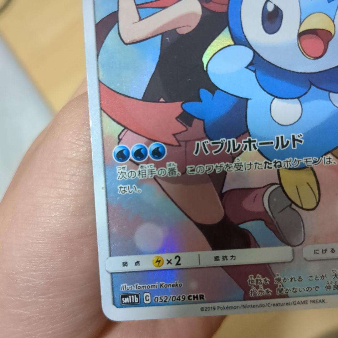 ポッチャマ CHR SM11b ドリームリーグ 052/049 - メルカリ