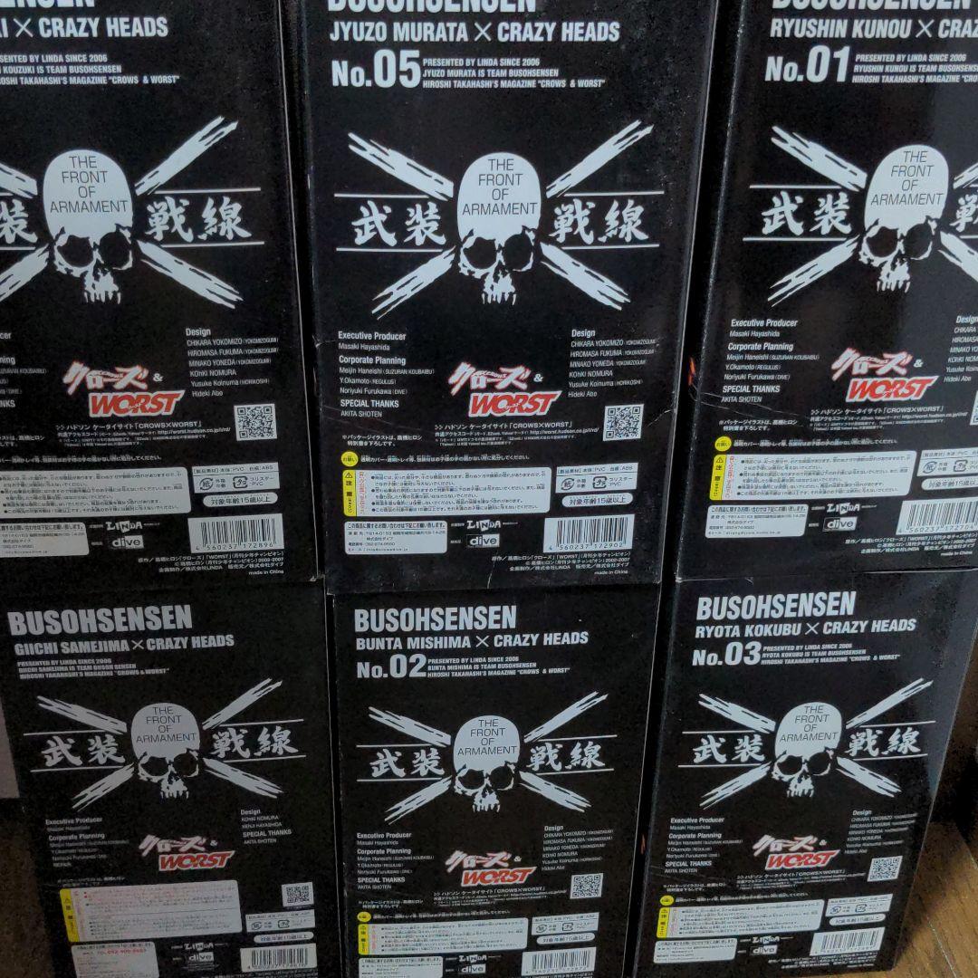 クローズフィギュア CRAZY HEADS未開封 武装戦線 6点セット ダイブ版