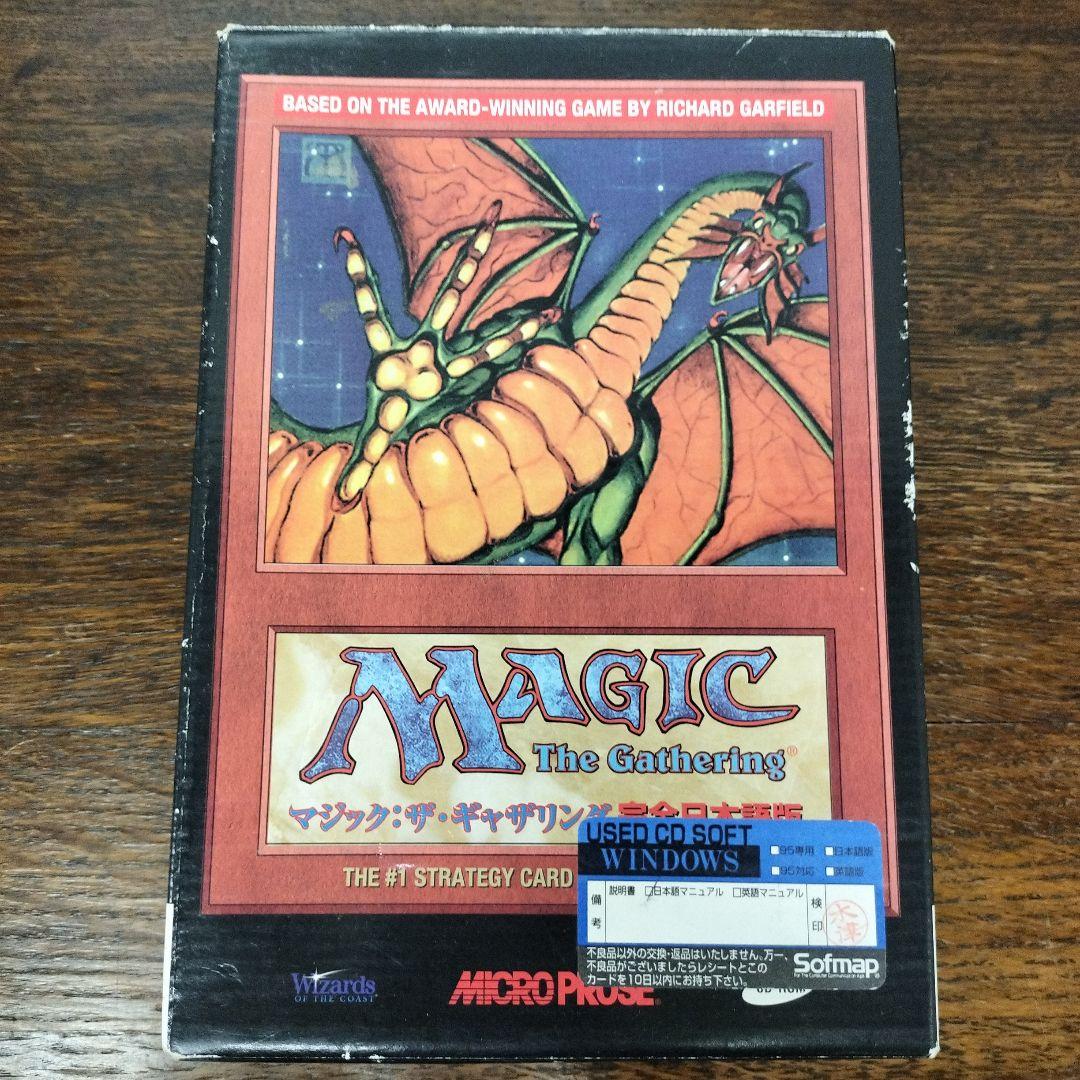 マジック：ザ・ギャザリング 完全日本語版 Windows95 - メルカリ