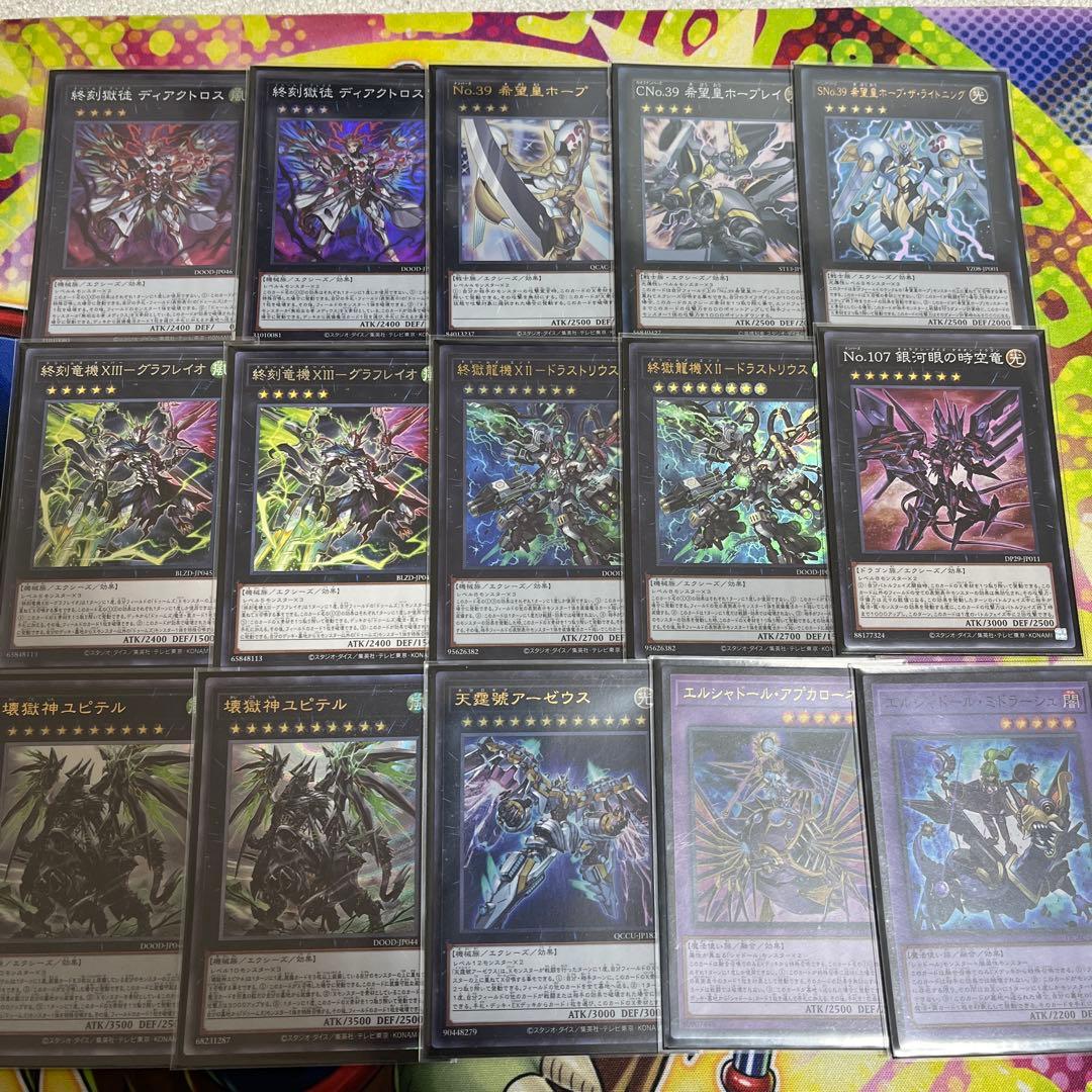 遊戯王　ドゥームズデッキ　ガチ構築　終刻竜機　ドゥームズシャドール　新規獄神入り