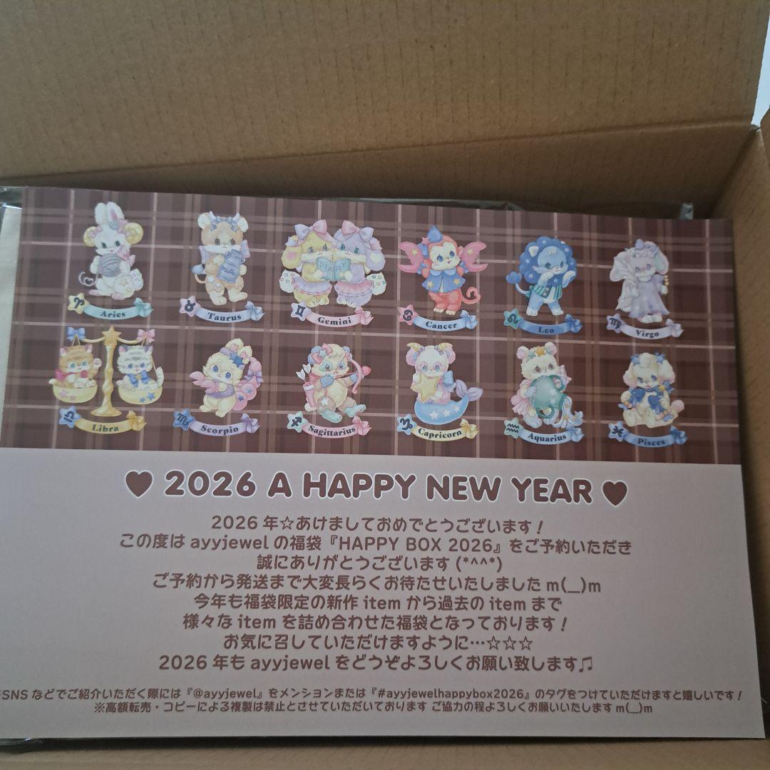 ayyjewel ハッピーボックス2026 抜けなし ＋ラベラーシール