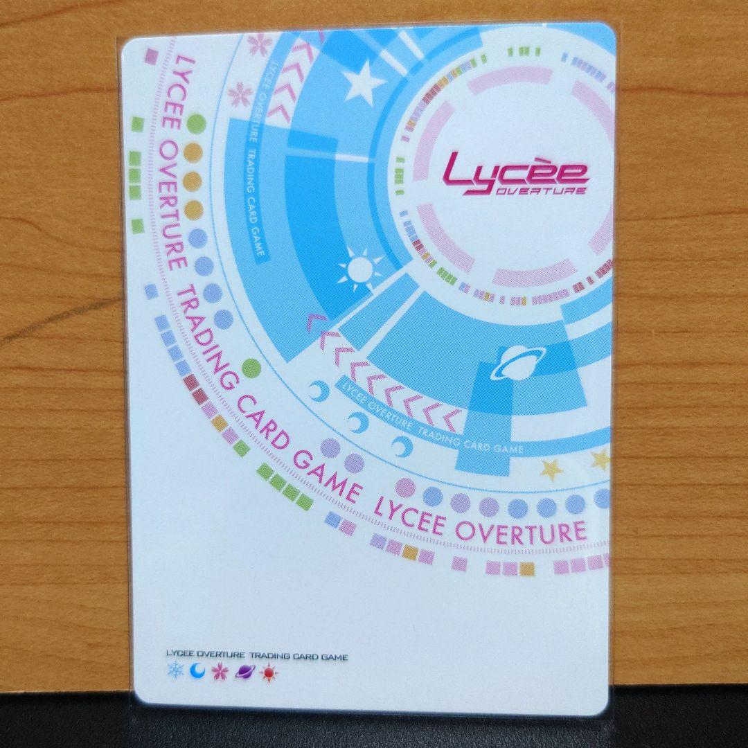 リセ lycee 最安値 鳴瀬しろは sp サイン サマーポケット - メルカリ