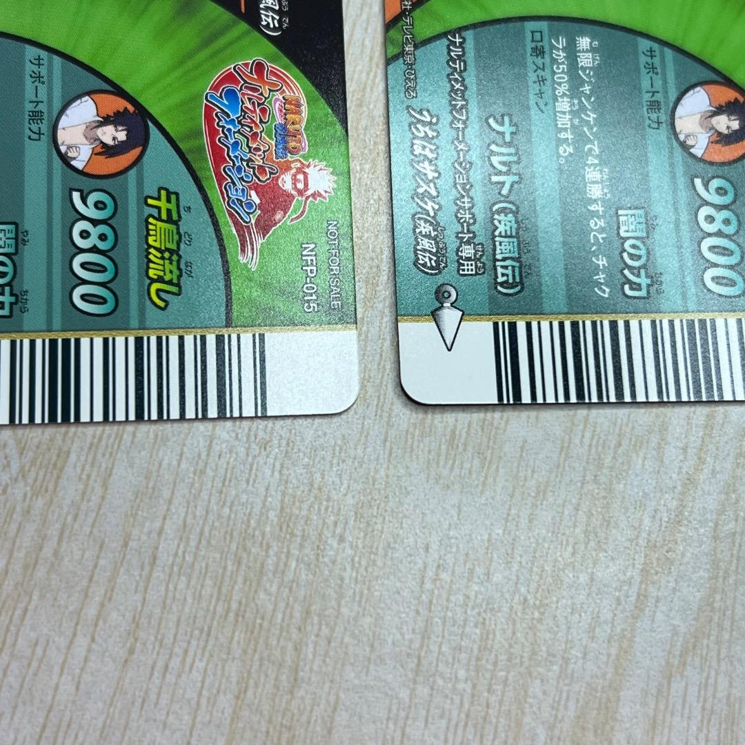 データカードダス ナルト 大会プロモカード ナルティメットミッション