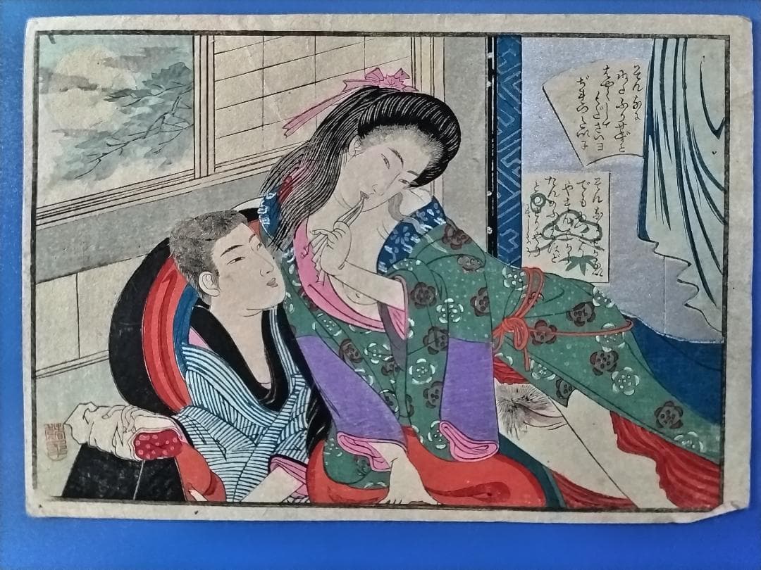 浮世絵 春画　男女の親密な関係 11点セット版画
