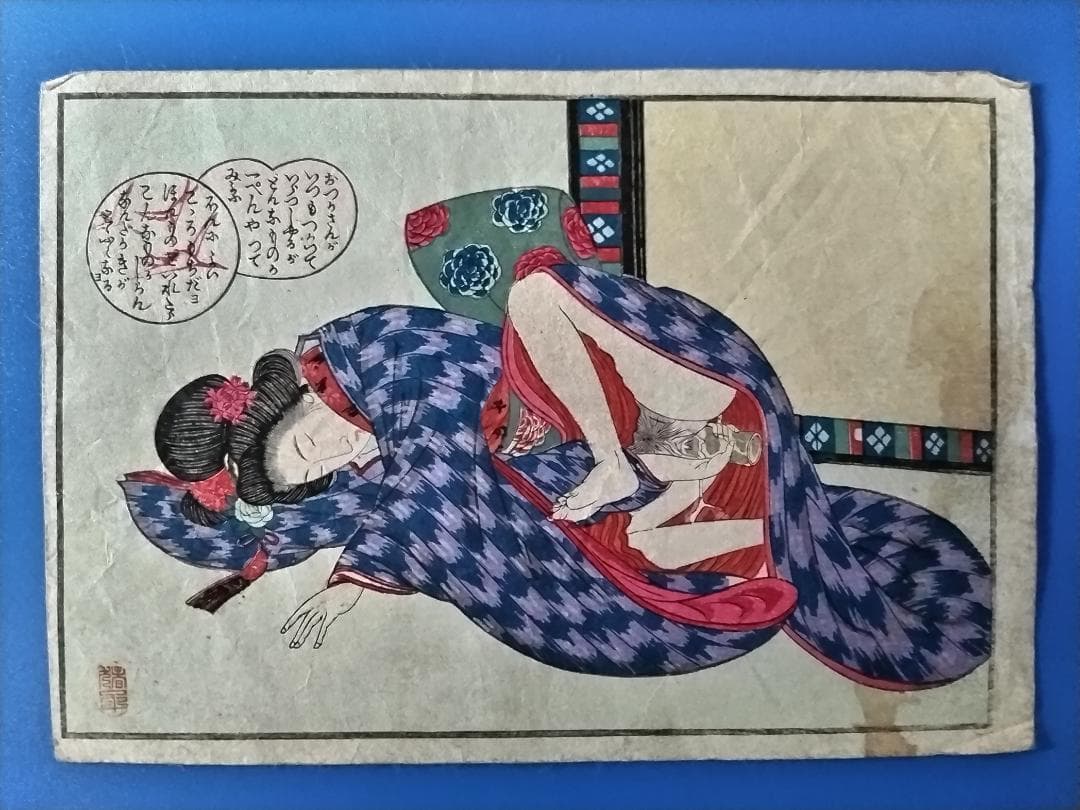 浮世絵 春画　男女の親密な関係 11点セット版画