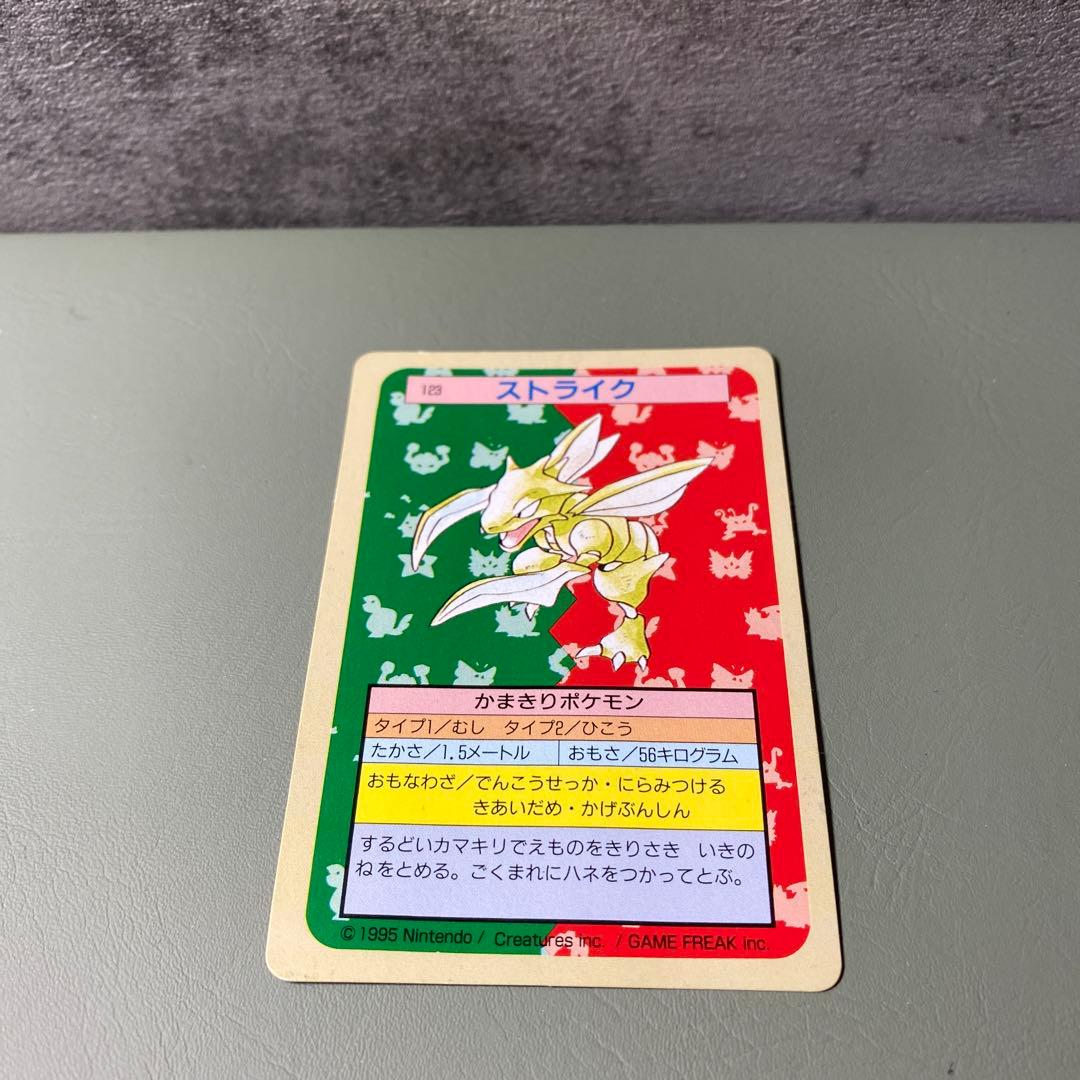ポケモンカード トップサン 裏緑 1995年 ストライク まとめ買い割引