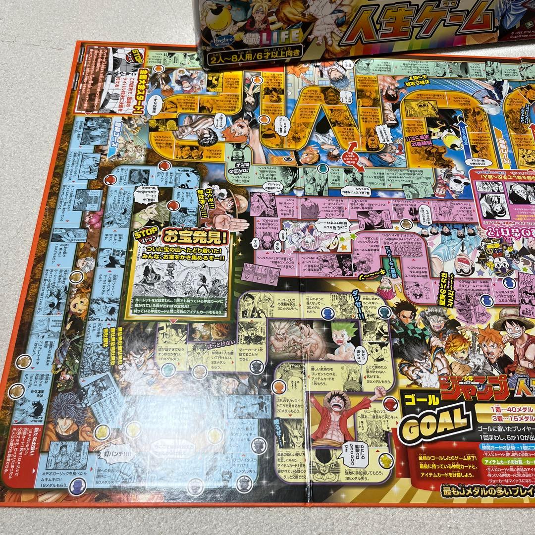 希少 週刊少年ジャンプ 人生ゲーム 50周年記念撮影 - メルカリ