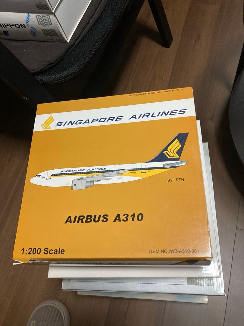 1/200 シンガポール航空　Airbus A310
