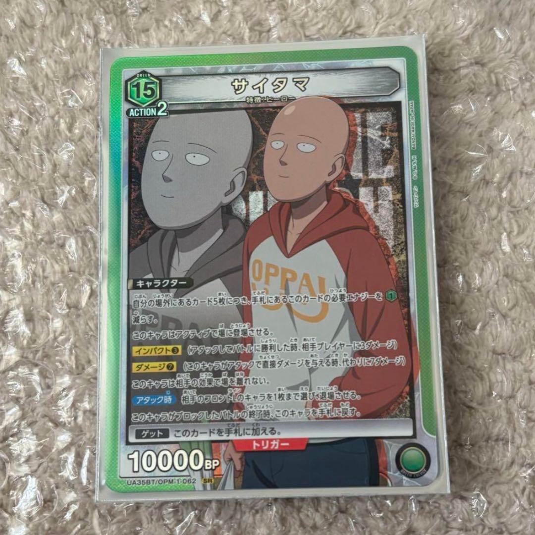 ユニオンアリーナ ユニアリ ワンパンマン SR サイタマ - メルカリ