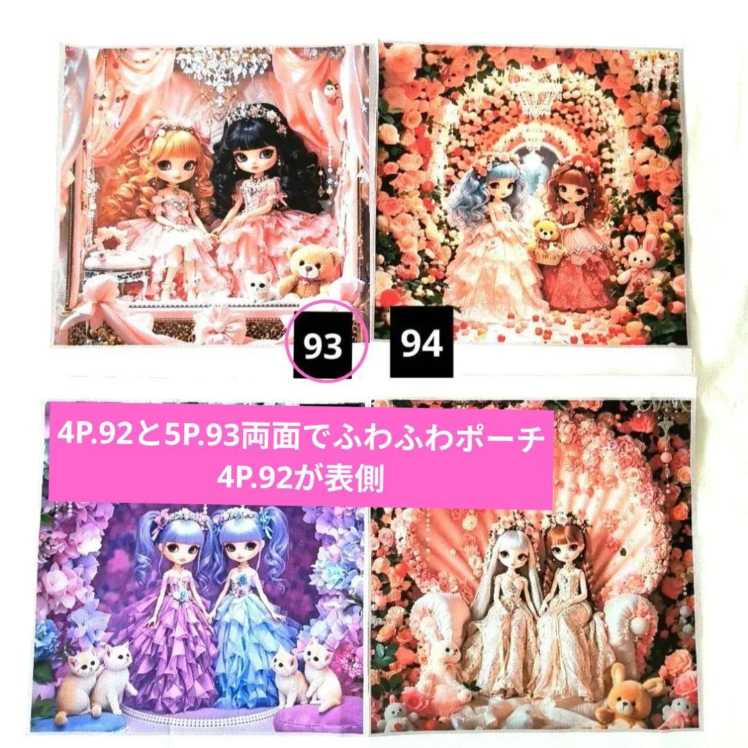 きゃんべる様】ハンドメイドオーダー製作用パネル生地 - メルカリ