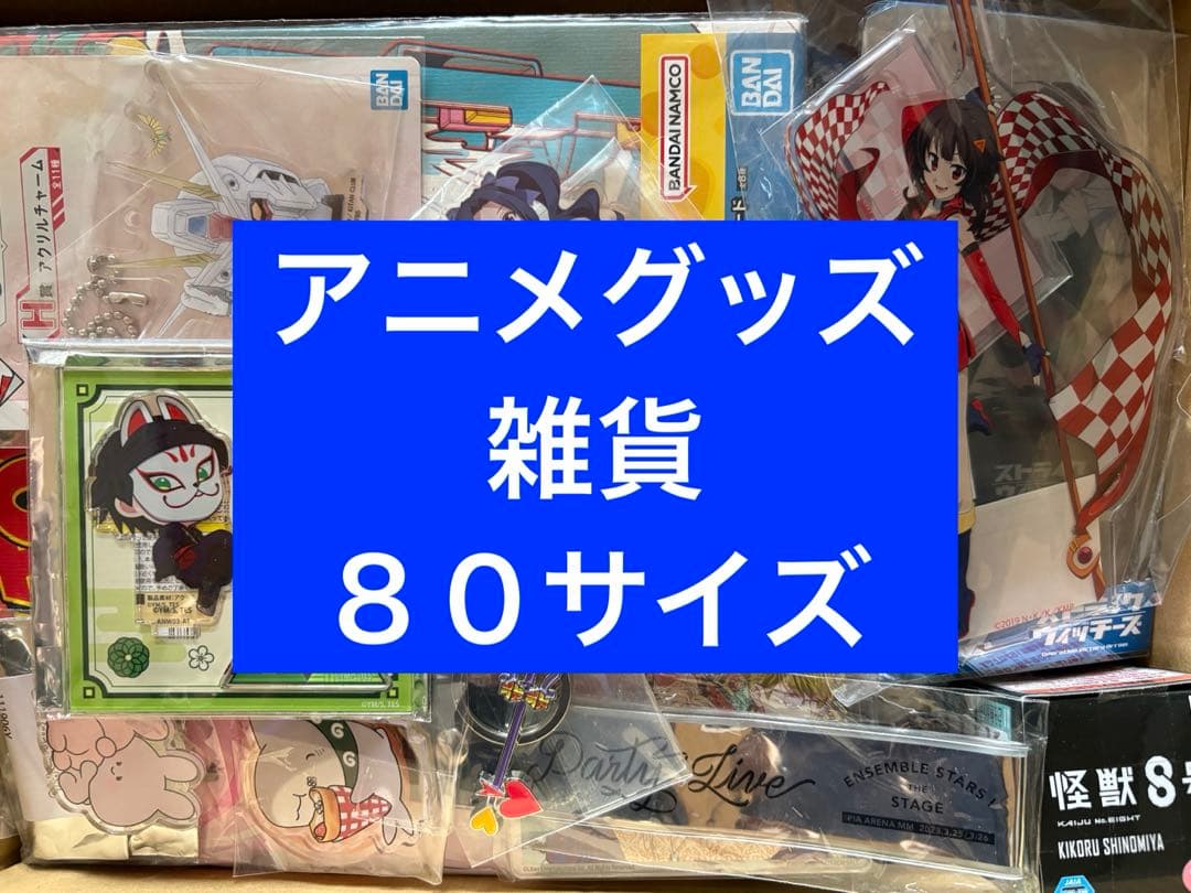 アニメグッズ ノンジャンル 雑貨 まとめ売り - メルカリ