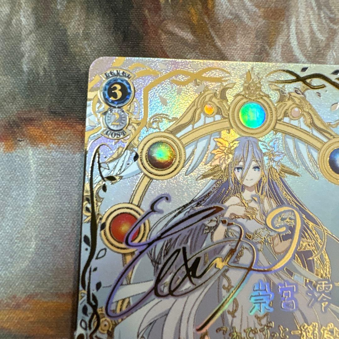 神威霊装零番 澪 SEC ヴァイスシュヴァルツ WS デート・ア・ライブ