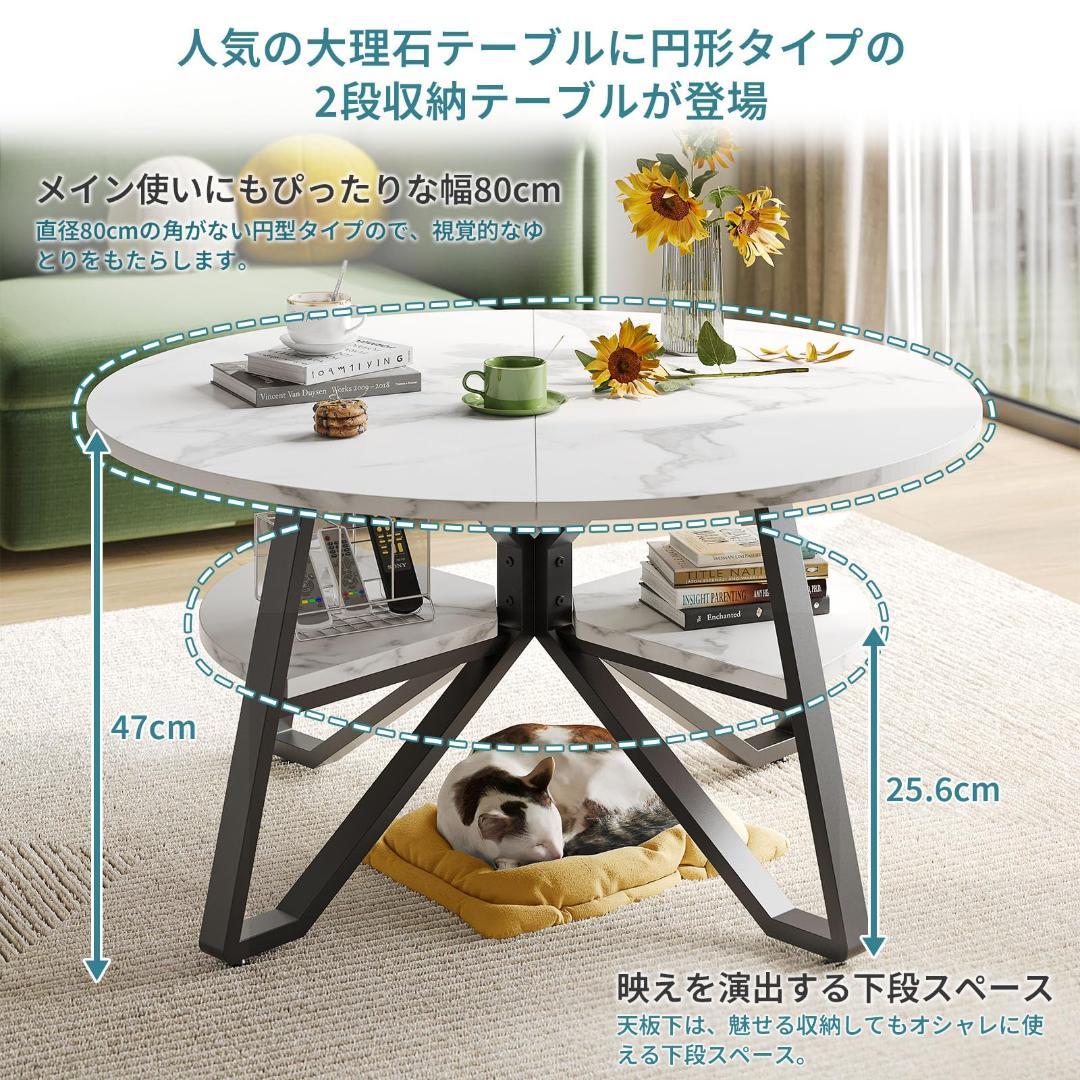 収納 ローテーブル 大理石風 丸 センター おしゃれなリビング