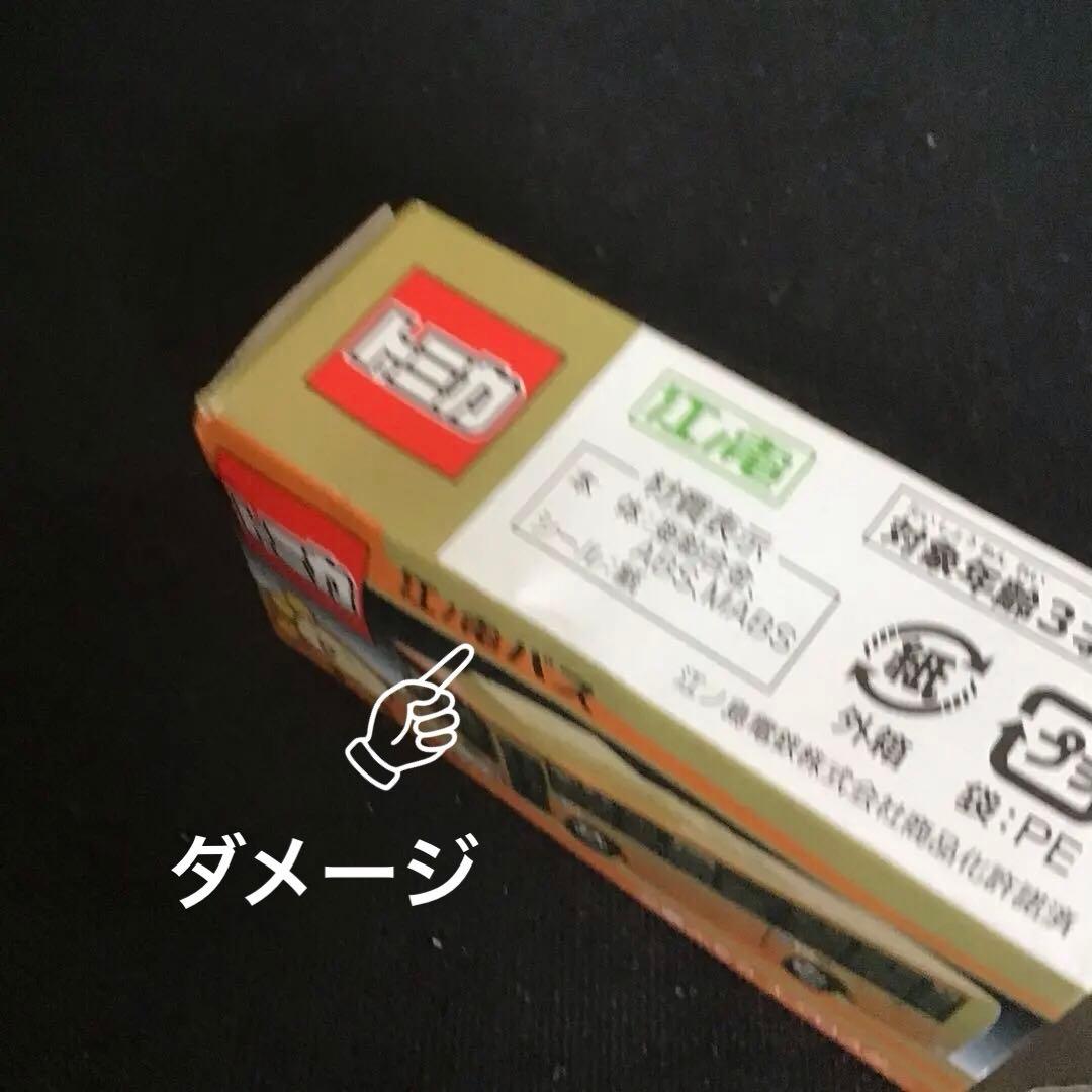 トミカ 江ノ電バス 5種類（訳あり） - メルカリ