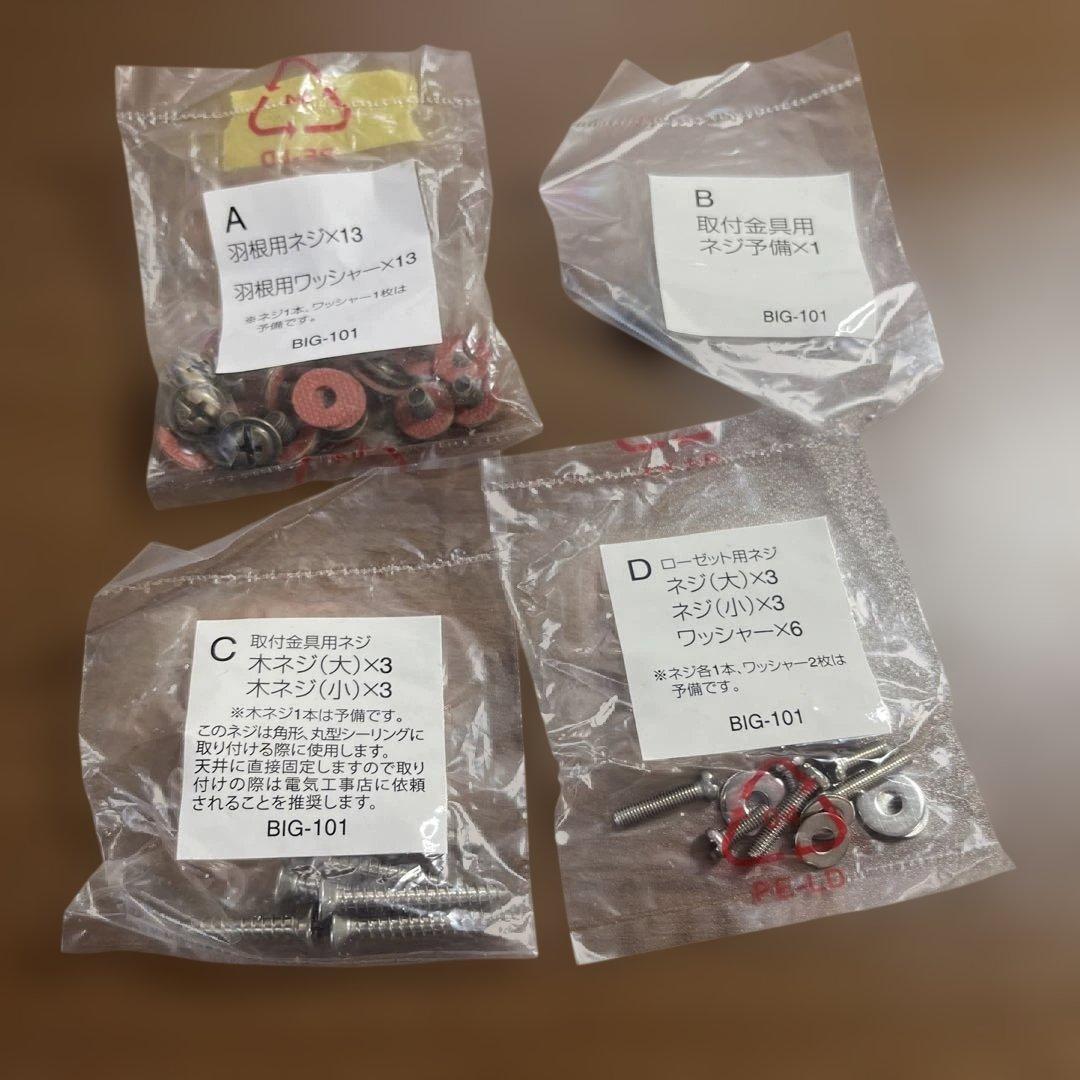 シーリングファン LEDリモコン　照明 Windouble