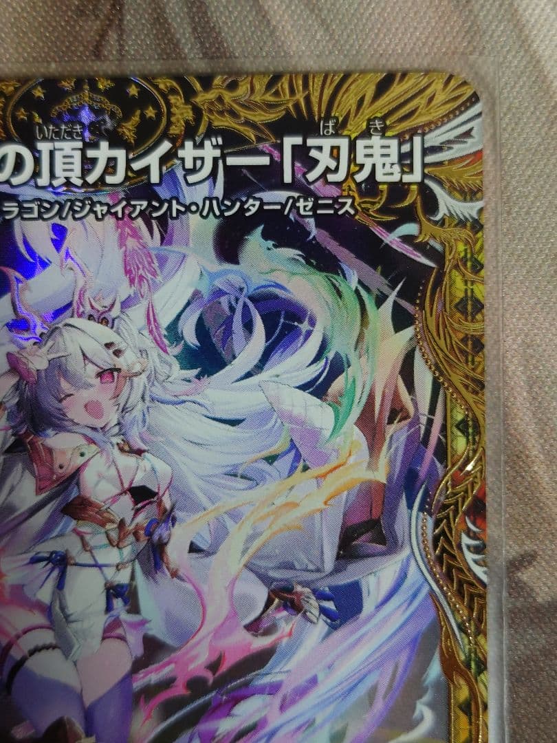 人*い様 【再出品】 勝利の頂 カイザー刃鬼 シークレット 金トレジャー