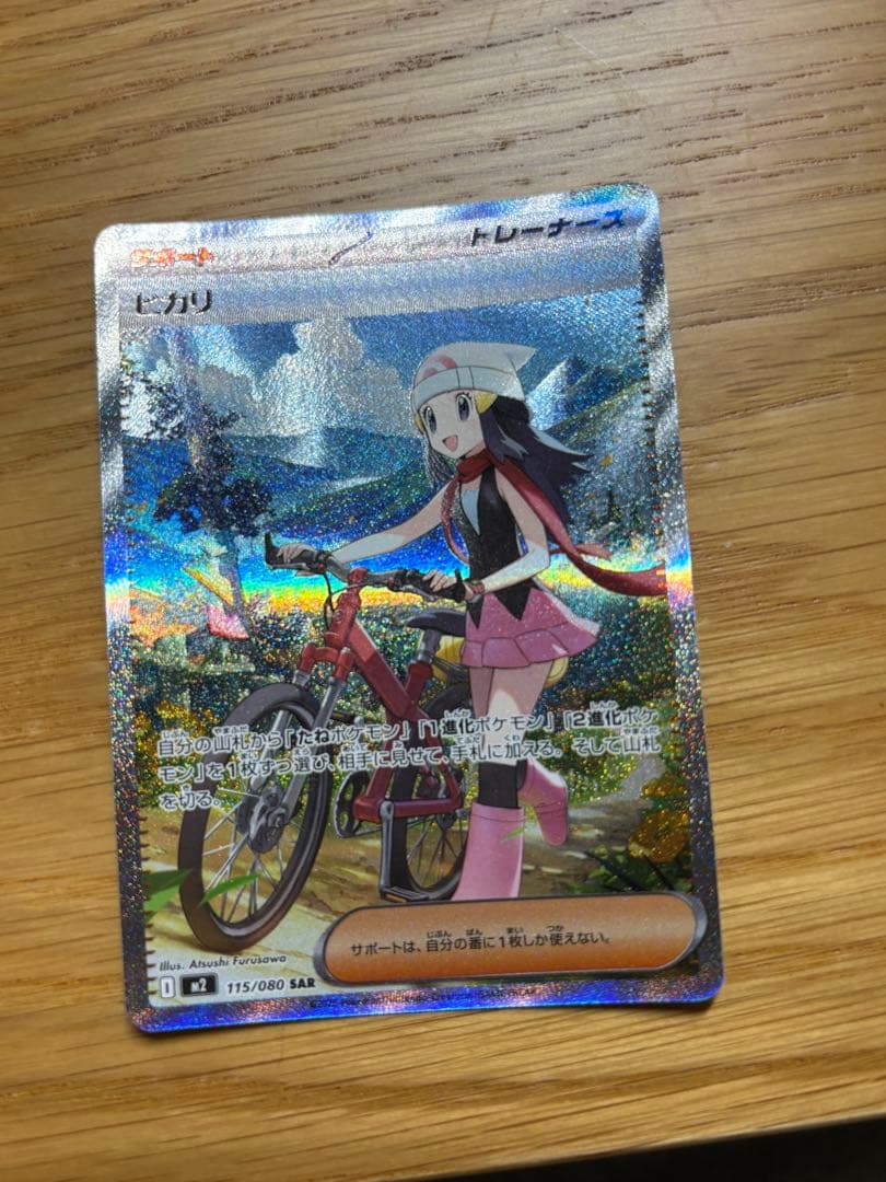 旅*降様 ヒカリ sar ３枚