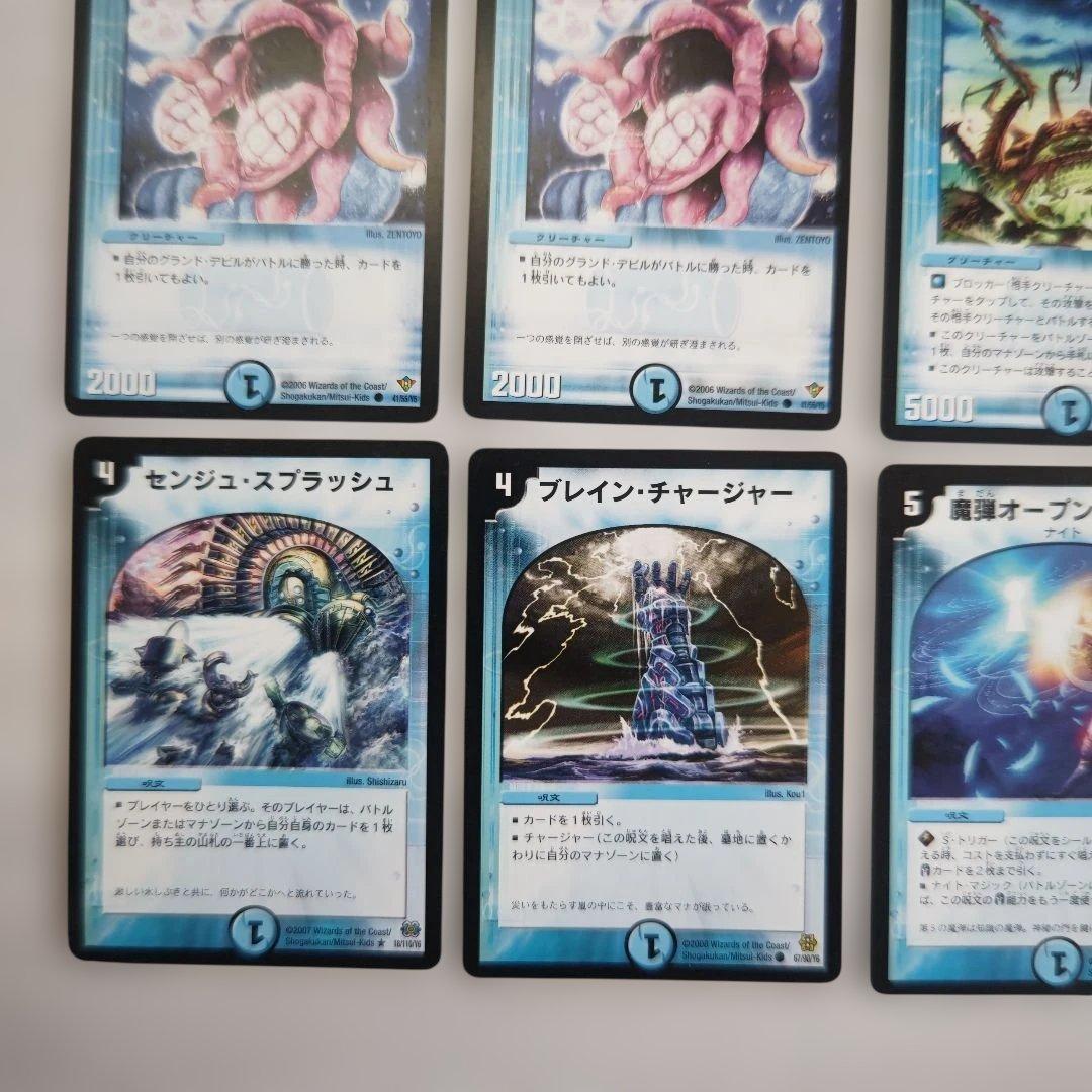 デュエルマスターズ 旧枠 水 コスト2～4 まとめ売り - メルカリ