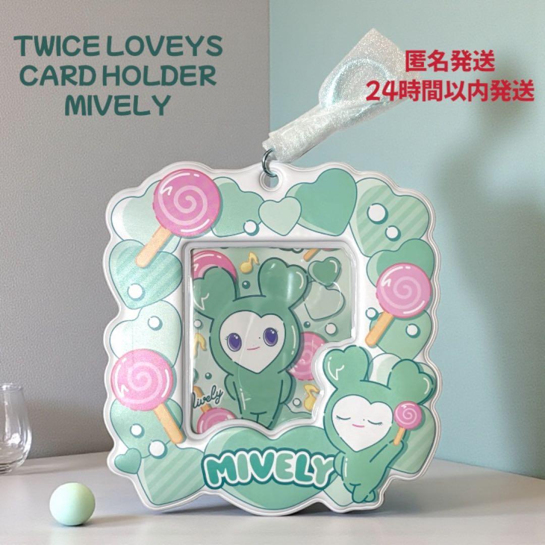 TWICE LOVELY カードホルダー ミナ - メルカリ
