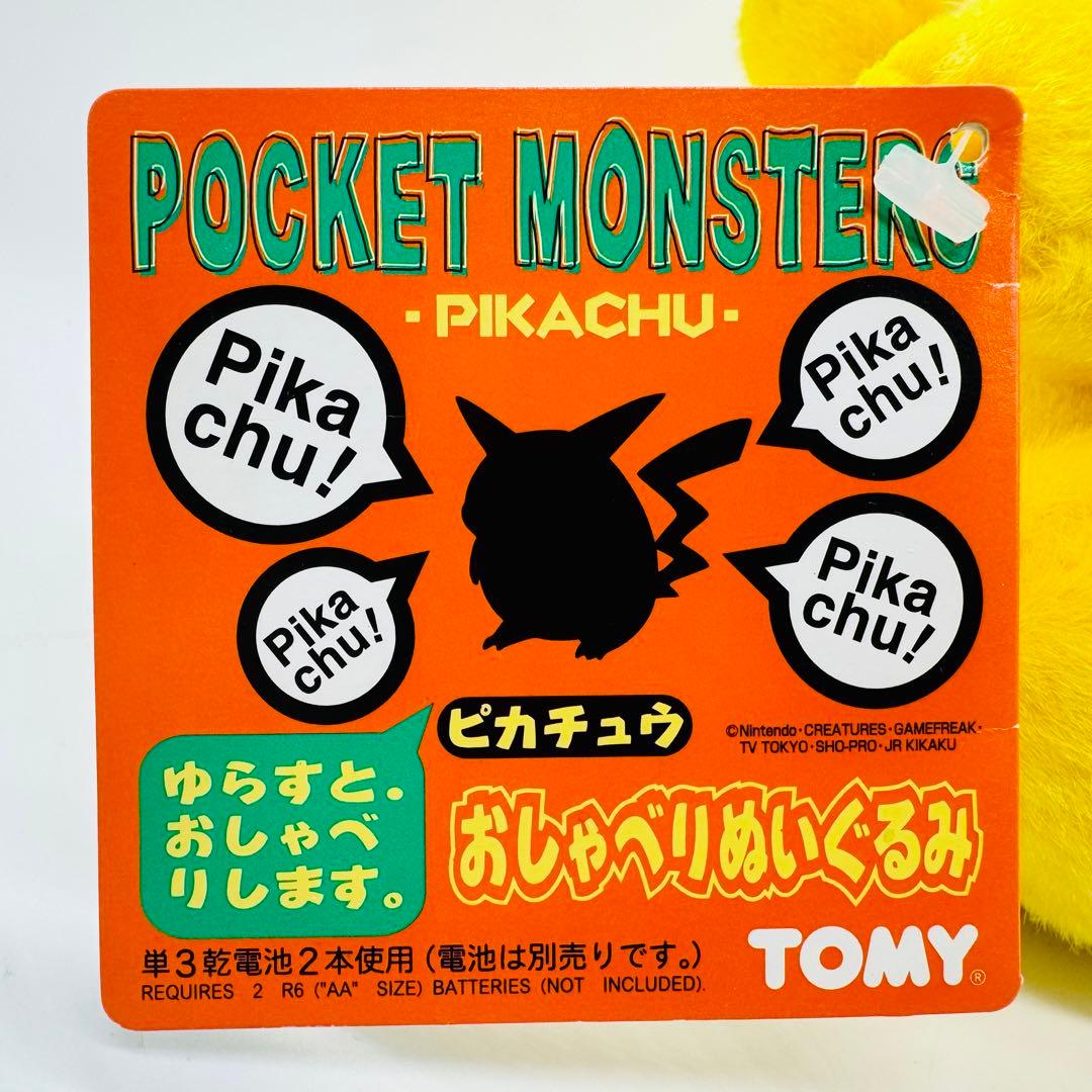極美品】ピカチュウ 初代 おしゃべりぬいぐるみ - メルカリ