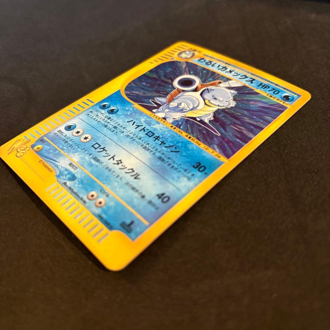 ポケモンカード web わるいカメックス1ED 044/048★ キラ