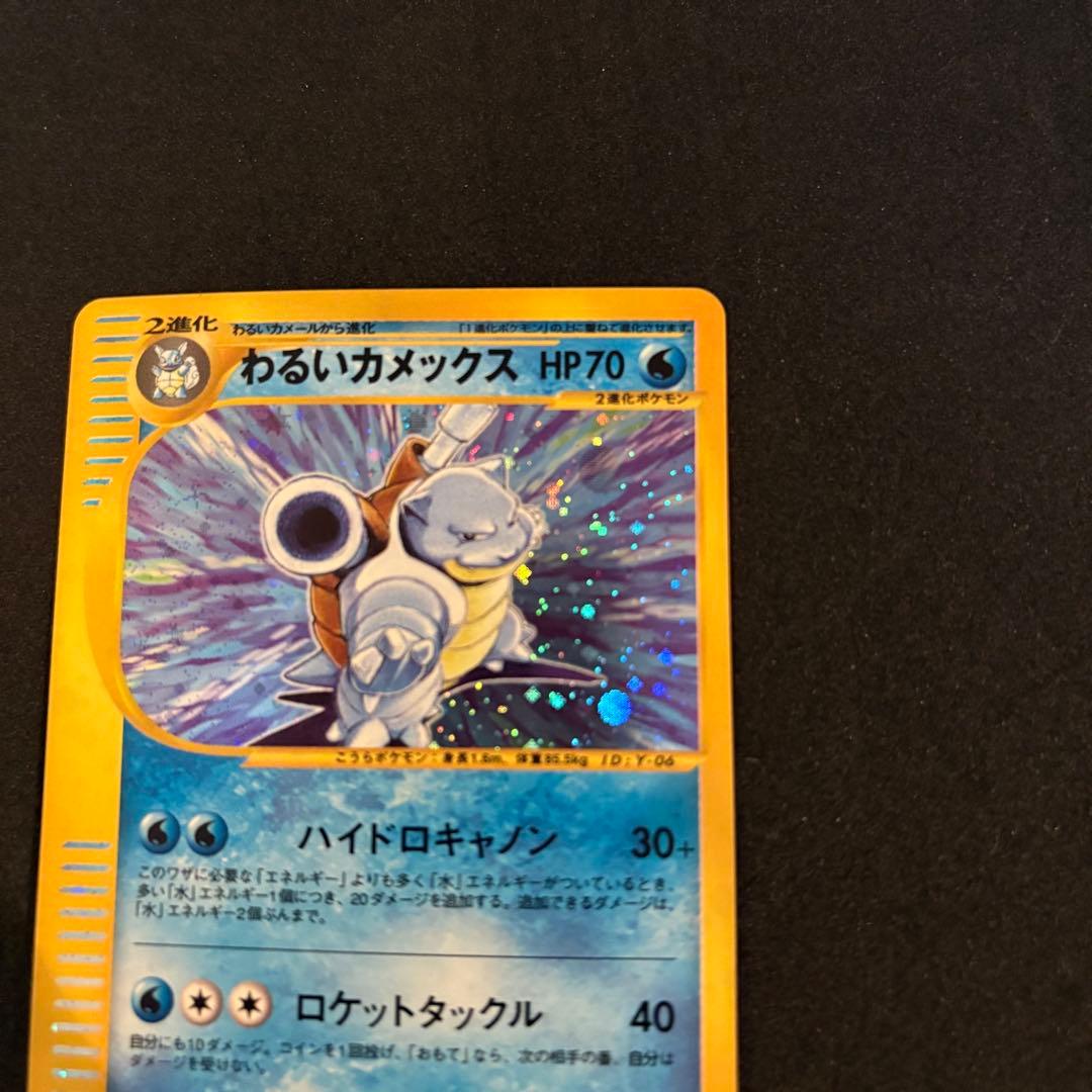 ポケモンカード web わるいカメックス1ED 044/048★ キラ